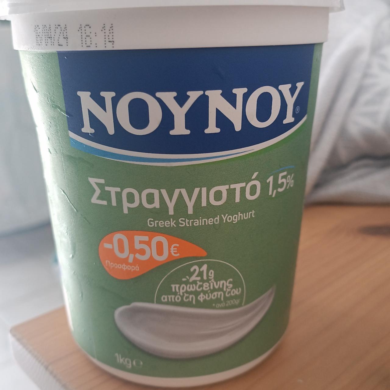 Fotografie - Greek Strained Yoghurt 1,5% NOYNOY