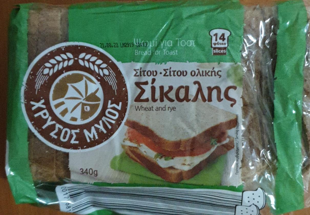 Fotografie - Celozrnný toust balený řecký wheat and rye bread for toast