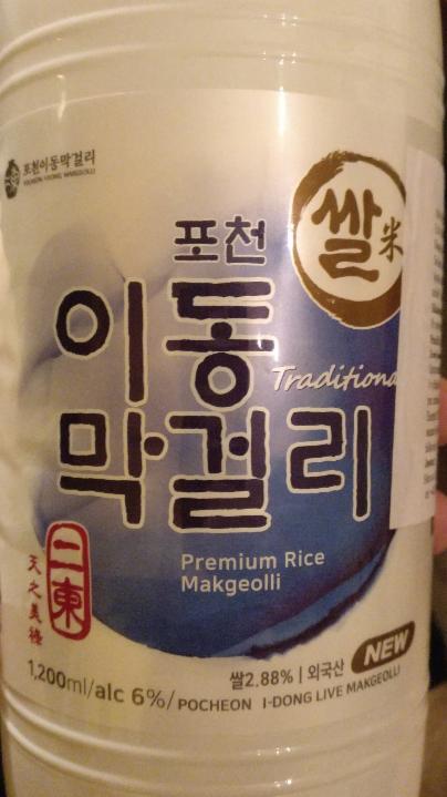 Fotografie - Traditional premium rice Makgeolli