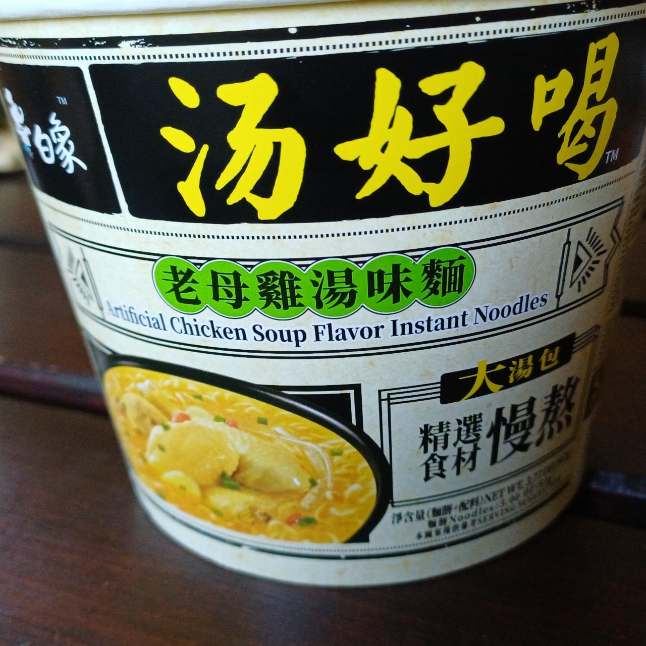 Fotografie - Artificial Chicken Soup Flavor Instant Noodles
