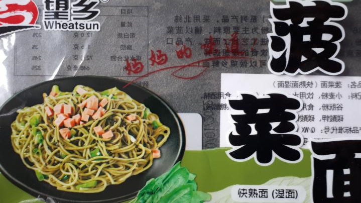 Fotografie - Fresh Spinach noodle Wheatsun