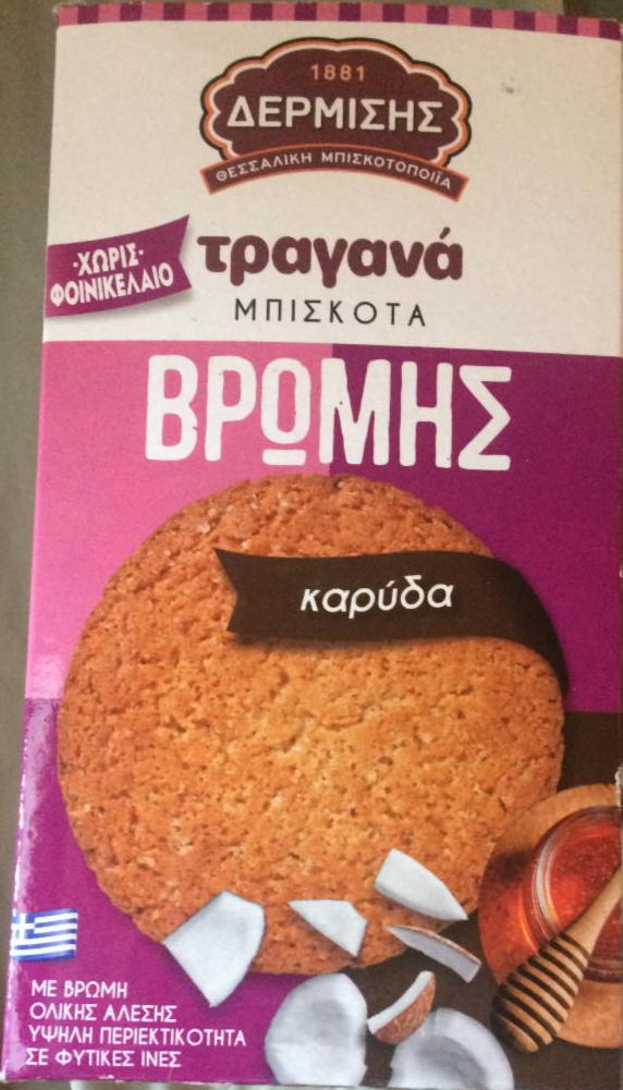 Fotografie - Řecké ovesné sušenky s kokosem Dermisis