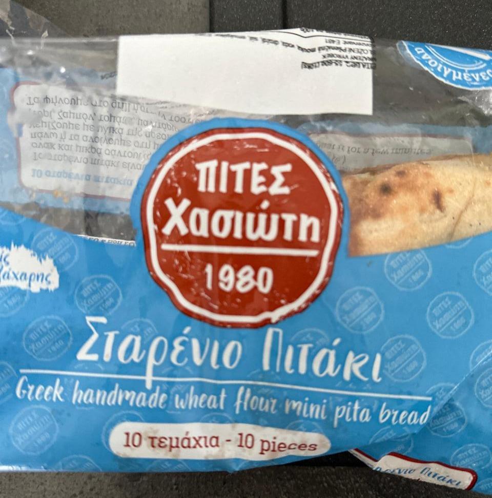 Fotografie - Greek handmade wheat flour mini pita bread