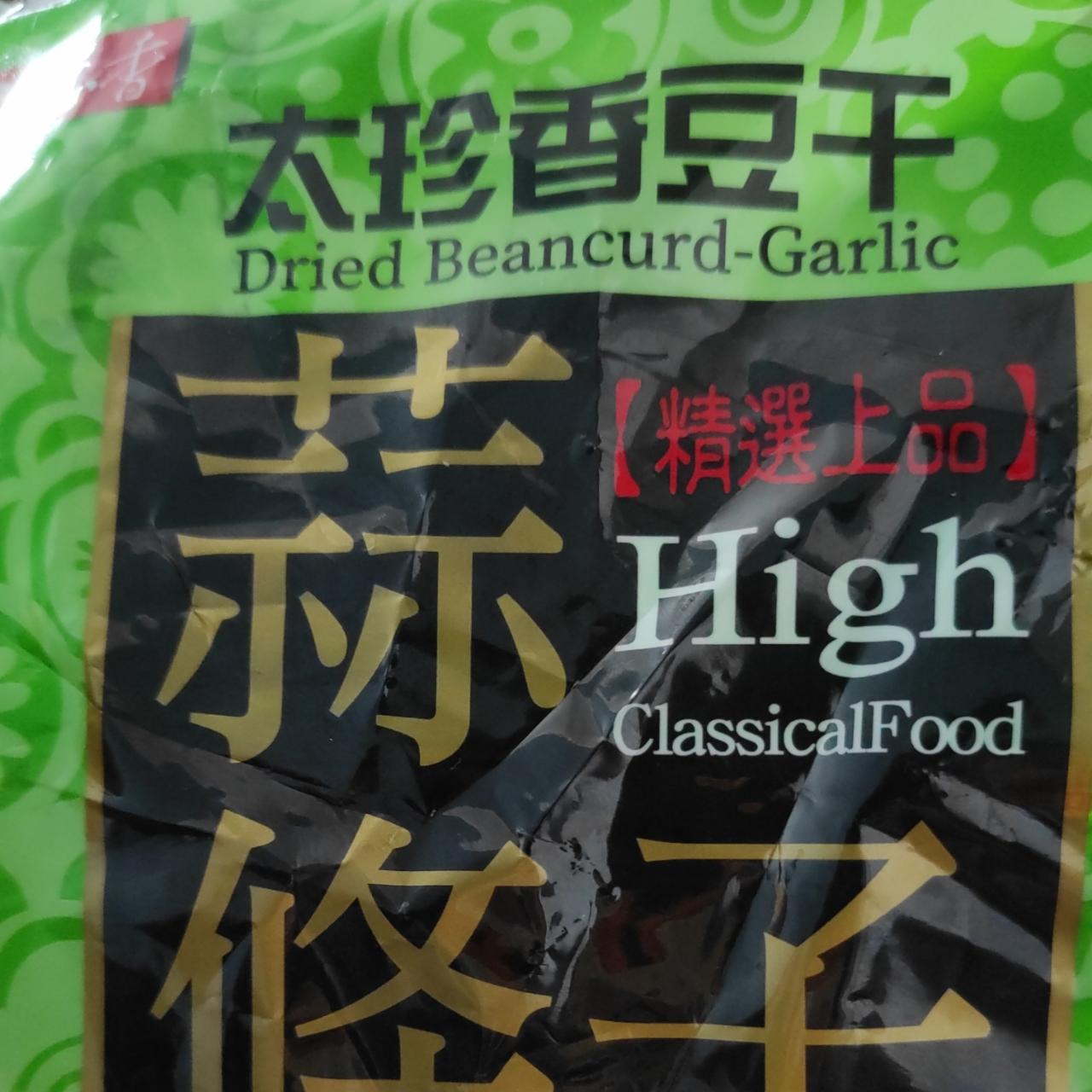 Fotografie - Dried Beancurd Garlic High ClassicalFood