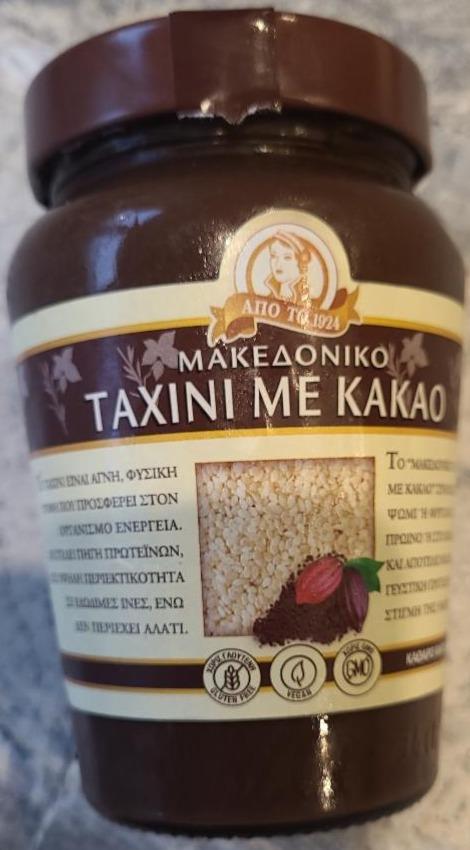 Fotografie - Macedonian Tahini With Cocoa