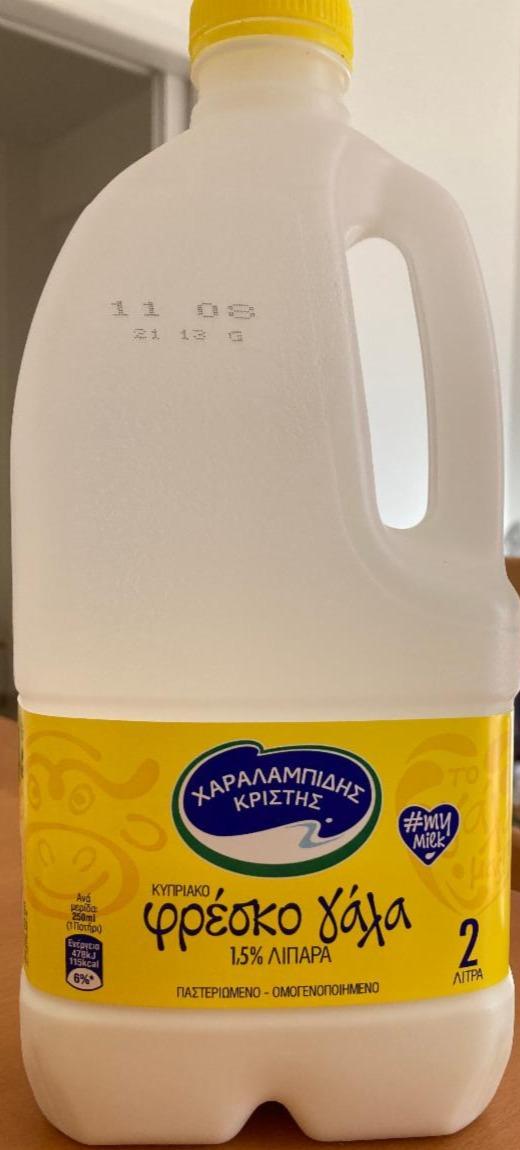 Fotografie - Fresh milk 1,5% cypriot Charalambides Christis