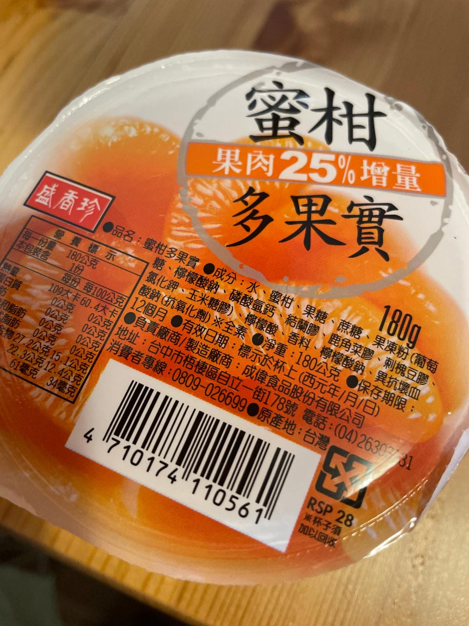Fotografie - ovocné želé mandarinka Asia express food