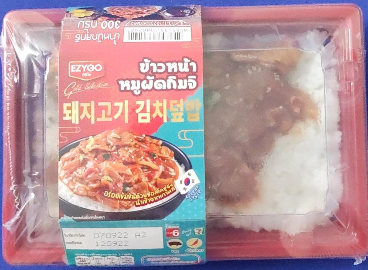 Fotografie - Smažené vepřové maso s kimchi a rýží EZYGO